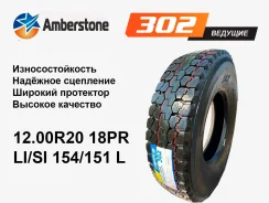 Amberstone 302. �����������, 2023 ���, �����. ��� ����� �� ������� ����