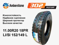Amberstone 302. �����������, 2023 ���, �����. ��� ����� �� ������� ����
