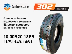 Amberstone 302. �����������, 2023 ���, �����. ��� ����� �� ������� ����