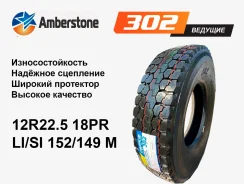 Amberstone 302. �����������, 2023 ���, �����. ��� ����� �� ������� ����