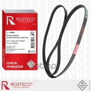 ������ ���������� ��� �/� ��� 2123 (5PK1888) Rosteco Rosteco ���. 20180 20180 ����