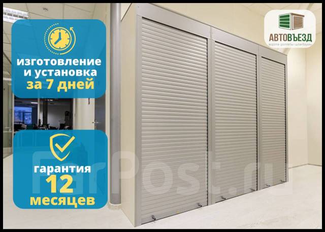 Рольставни, роллеты (ролеты), защитные жалюзи. Производство, установка ...