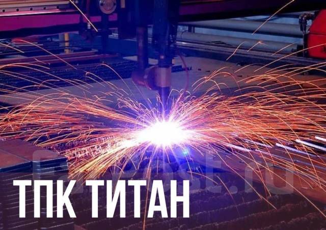 Плазменная резка металла в Артеме