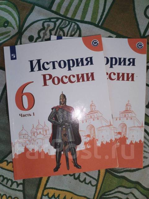 ГДЗ по истории России 6 класс Арсентьев, Данилов Решебник