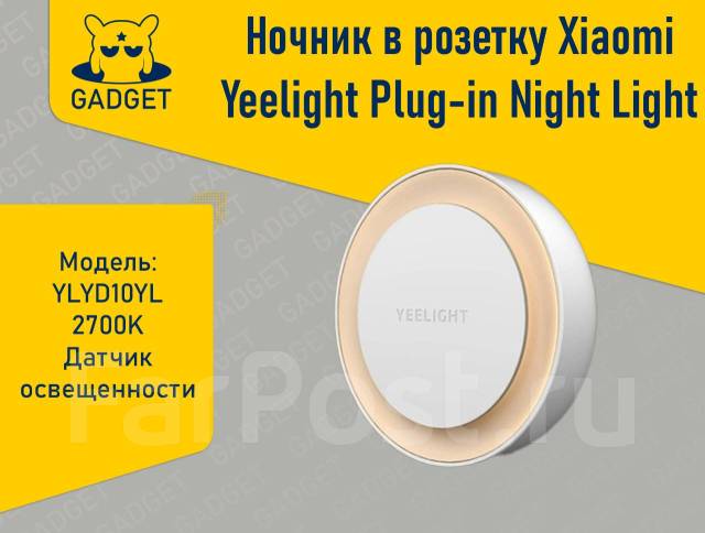 Yeelight night deals light