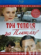 �����-���� ���� "��� ������ �� �������" - 1967�. /Blu-ray, ��������/ ����