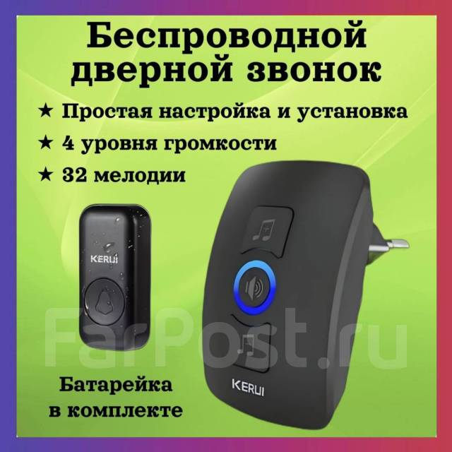 Беспроводной дверной звонок Kerui | до 150 метров | 32 мелодии | IP55 ...