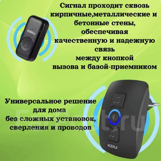 Беспроводной дверной звонок Kerui | до 150 метров | 32 мелодии | IP55 ...