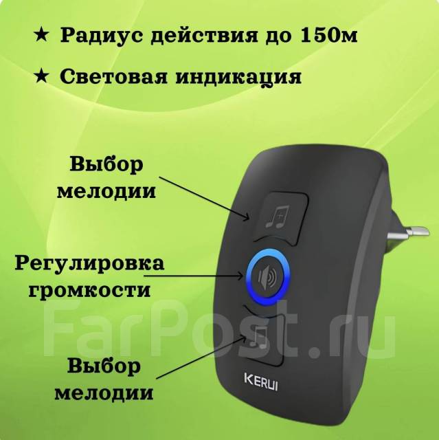 Беспроводной дверной звонок Kerui | до 150 метров | 32 мелодии | IP55 ...