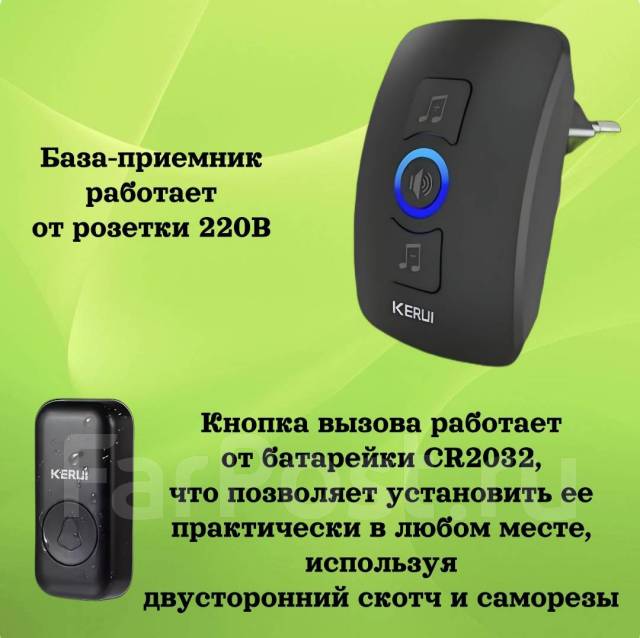Беспроводной дверной звонок Kerui | до 150 метров | 32 мелодии | IP55 ...