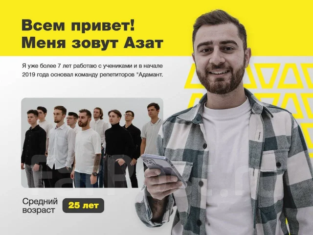 Репетитор по математике, алгебре, геометрии в Хабаровске