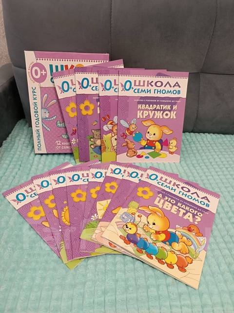 Школа семи гномов 0+. Детские обучающие пособия, б/у, в наличии. Цена ...