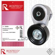 ����� ���������� ����� Hyundai Solaris 10-; Kia Rio, Soul 11- � ����������� Rosteco Rosteco ���. 22434 22434 ����
