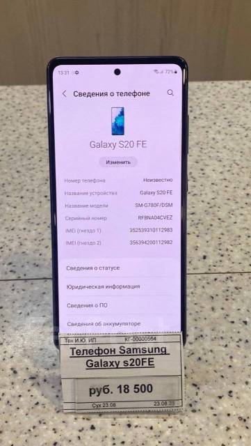 Телефон Samsung Galaxy s20FE, 6.50", синий, 4G LTE, б/у, в наличии ...