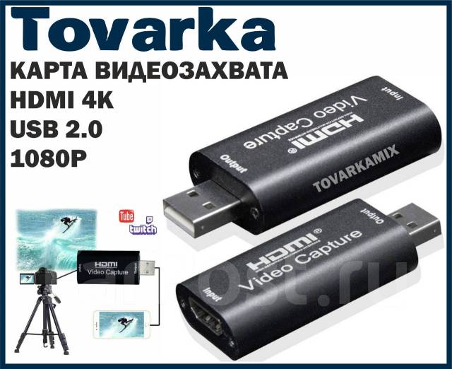 Внешние платы видеозахвата серии USB Plus