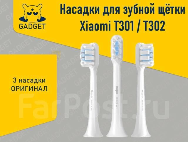 Сменные насадки для зубной щётки Xiaomi Mijia Toothbrush T301 / T302 ...