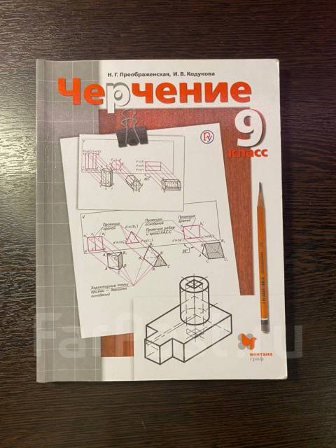 упор чертеж 9 класс - MapSee.ru