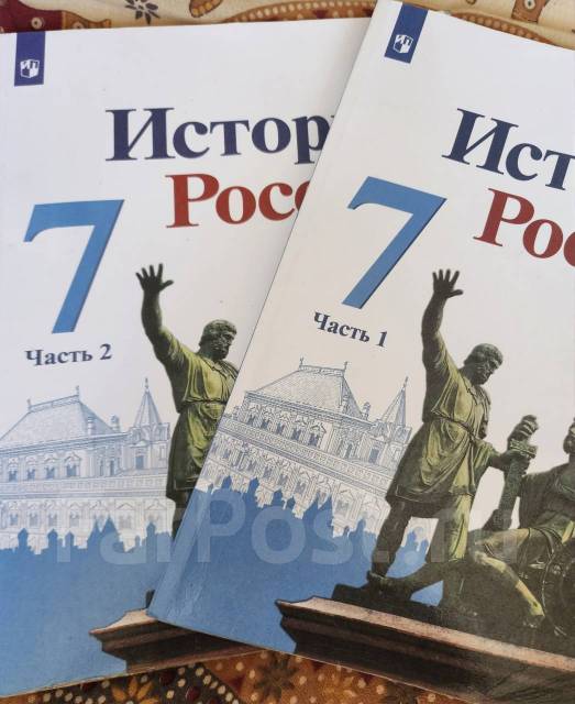 Учебник История России 1часть Торкунова А. В, класс: 7, б/у, в наличии ...