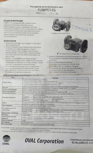 ���������� FLOWPET- EG ����