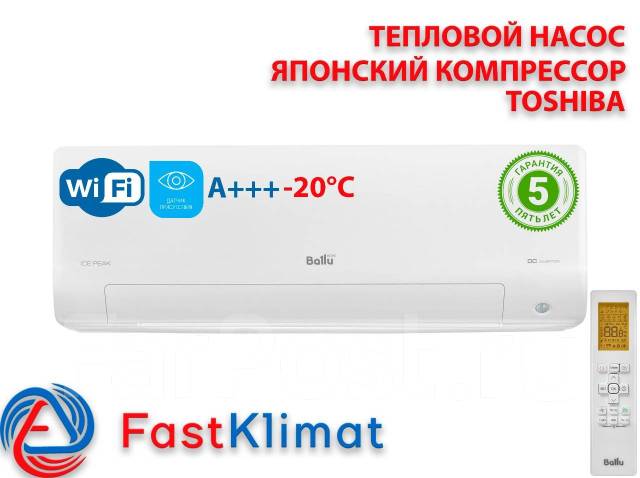 Кондиционер инверторный Ballu Bspki-13HN8 серии Ice Peak (43 кв. м ...