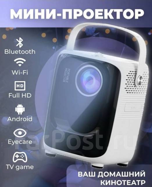 Мини WIFI проектор, кинотеатр Umiio А007 5G, Android! ApStore, новый, в ...