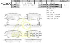 ��������� ������� For Hyundai, KIA Rear Anchi ���. AC2219C, ������ AC2219C ����