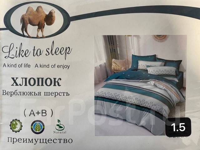 Комплект белья, хлопок верблюжья шерсть 1,5 спальное, новый, в наличии ...