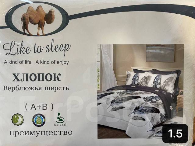 Комплект белья, хлопок верблюжья шерсть 1,5 спальное, новый, в наличии ...