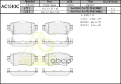 ������� ���������, ������ Anchi AC1510C RBP0174; PN-2806; P56098; P 56 098; NP2073; MS-2909; GP-01013; GDB3617; FP1738; FDB 4842; DB2357; D4060-5SA0A...