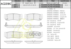 ������� Anchi AC2218C (58302-2BA40; �CKKH-32; �D11201; �PN0447; �FP-1297) Anchi ���. AC2218C AC2218C ����