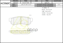 ������� ��������� Anchi AC5362C PN0442; GP09060; D9060H; SP1257; AC5362C; 968 000 89; T2098; SP1160; PBP039; HP1257; GP-09060; FDB4295; FDB1889; SP 12...