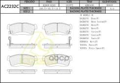 ������� Anchi AC2232C (04491-B1051; �AN-683WK; �PN6492; �D0045; �CKD-20; �FP6172; �BD-7552; �ADD64233) Anchi ���. AC2232C AC2232C ����