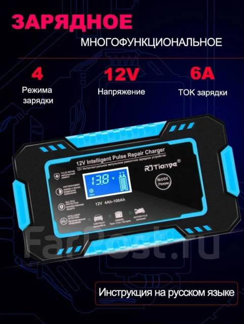 Зарядное устройство автомобильное для аккумуляторов RjTianye 12V 6А ...