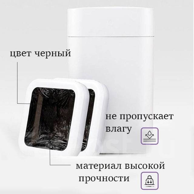 Мусорные пакеты для умного ведра Xiaomi 15,5Л.! Сменный картридж, новый ...
