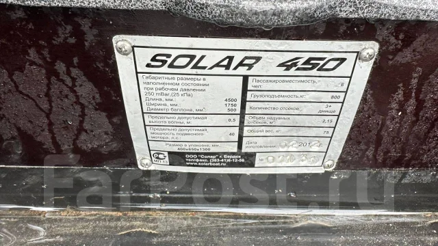 Solar 450. 2012 ���, ����� 4,5��., ��������� ��� ���������, 40��.�. ����