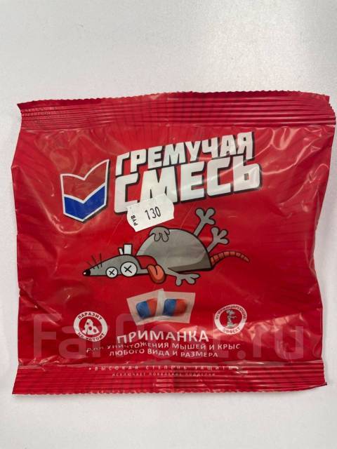Отрава от грызунов крыс и мышей, в наличии. Цена: 130₽ во Владивостоке