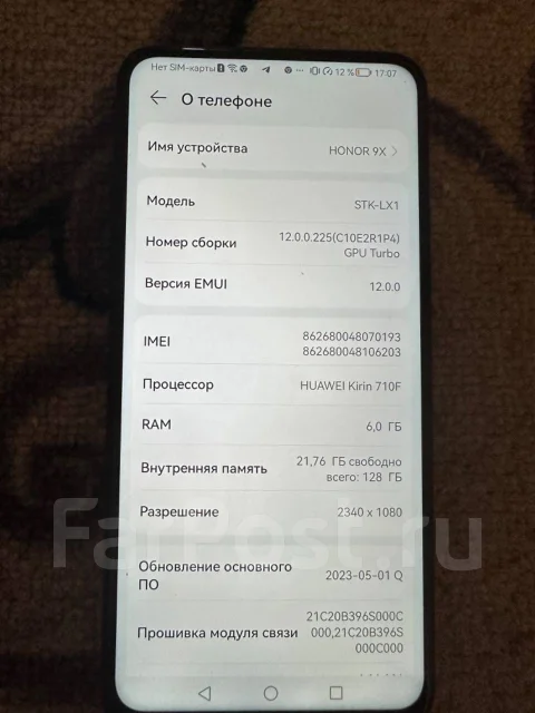 Honor 9X. �/�, 128 ��, �����, 4G LTE ����