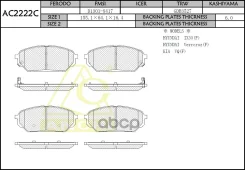 ������� ��������� Hyundai ix55 06-, Veracruz 06- �������� Anchi AC2222C Anchi ���. AC2222C AC2222C ����