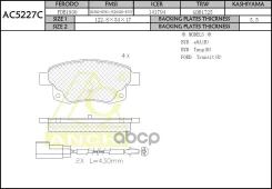 ������� Anchi AC5227C (BD-3003; �PN0431W; �1433958; �1371454; �1554524; �1560026; �GDB1725; �BP43086; �FP1502E) Anchi ���. AC5227C AC5227C ����