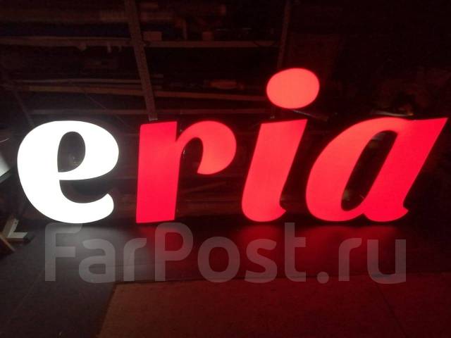 Изготовление рекламы, вывески. Объемные световые буквы. Световой короб ...