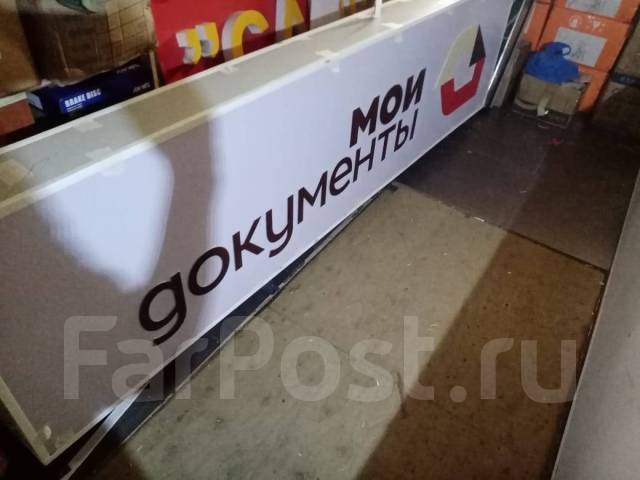 Изготовление рекламы, вывески. Объемные световые буквы. Световой короб ...