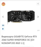 GeForce RTX 2060 SUPER ����