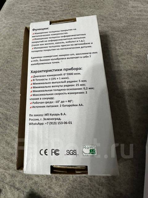 Толщиномер профессиональный в аренду, новый, в наличии. Цена: 400₽ в ...