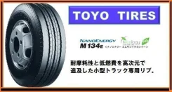 Toyo NanoEnergy M134E. ������, �����. ��� ����� �� ������������ ����