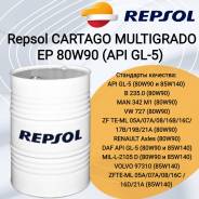 Repsol Multigrado EP 80W90 GL5