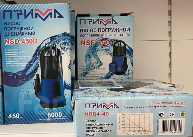 Насос погружной Прима, в наличии. Цена: 2 740₽ в Артеме