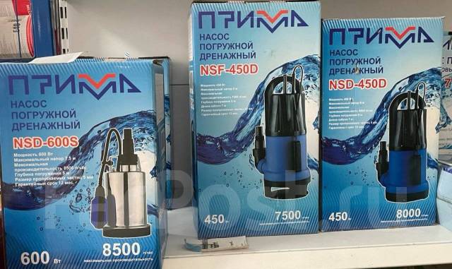 Насос погружной Прима, в наличии. Цена: 2 740₽ в Артеме