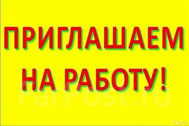 Упаковщик(-ца), фасовщик, старший фасовщик, работа в ООО ДВ Ресурс во