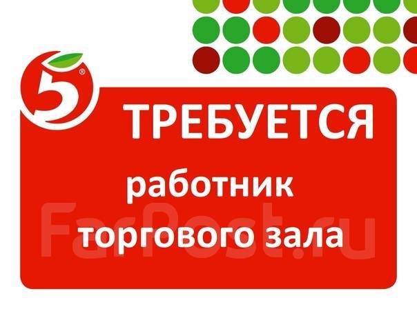 Работник торгового зала(смена от 2200), работа в ООО Вента в Артеме