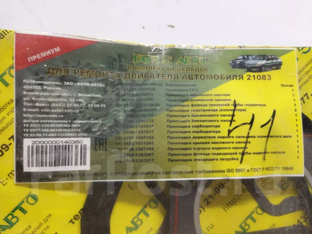����������� ��� LADA 2108 21083 ����